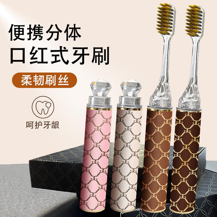 【礼盒4支装】家用高档口红款便携式成人软毛牙刷出差旅行可拆卸
