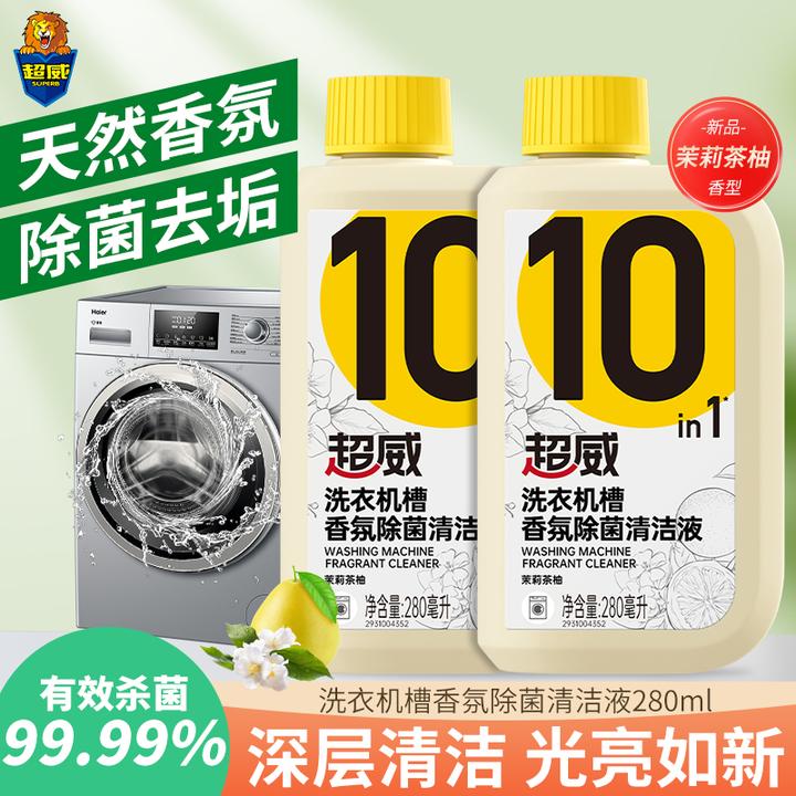 超威洗衣机清洗剂强力除垢除菌灭杀神器全自动滚筒专用机槽清洁剂