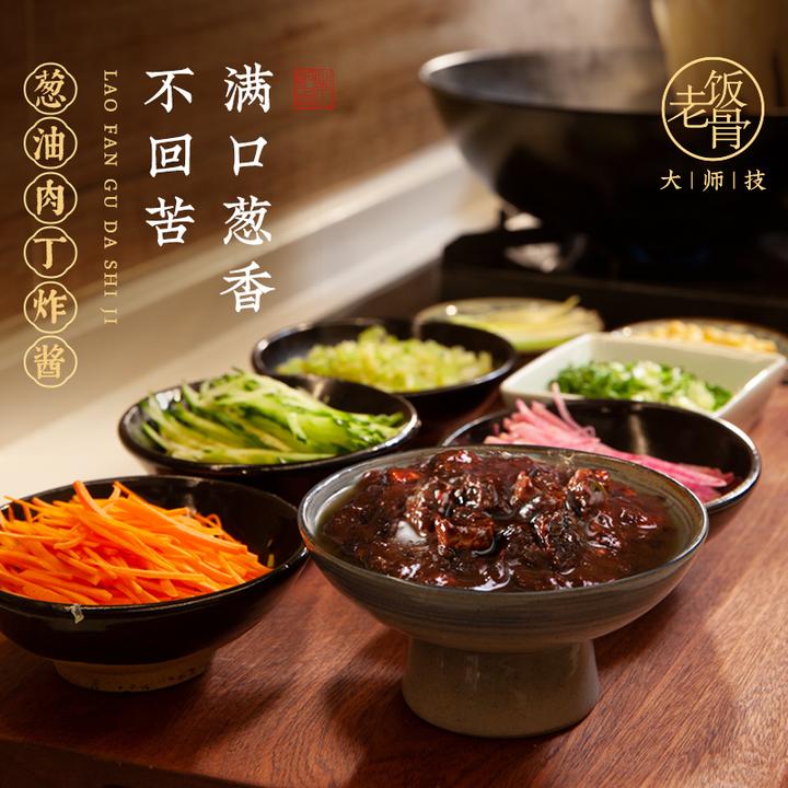 【老饭骨推荐】葱油肉丁炸酱 老北京特色炸酱面拌面拌饭调味酱过瘾