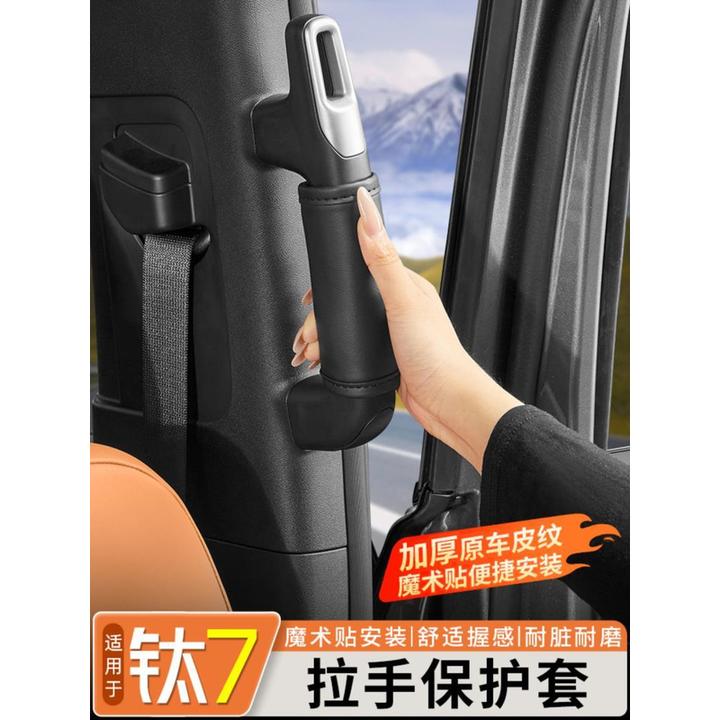 适用方程豹钛7车门内拉手保护套开门把手扶手垫内饰用品改装配件
