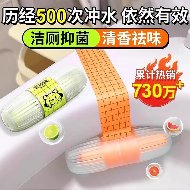 【拍一发三】智能马桶清洗清洁剂挂球挂篮厕所除臭去异味留香神器