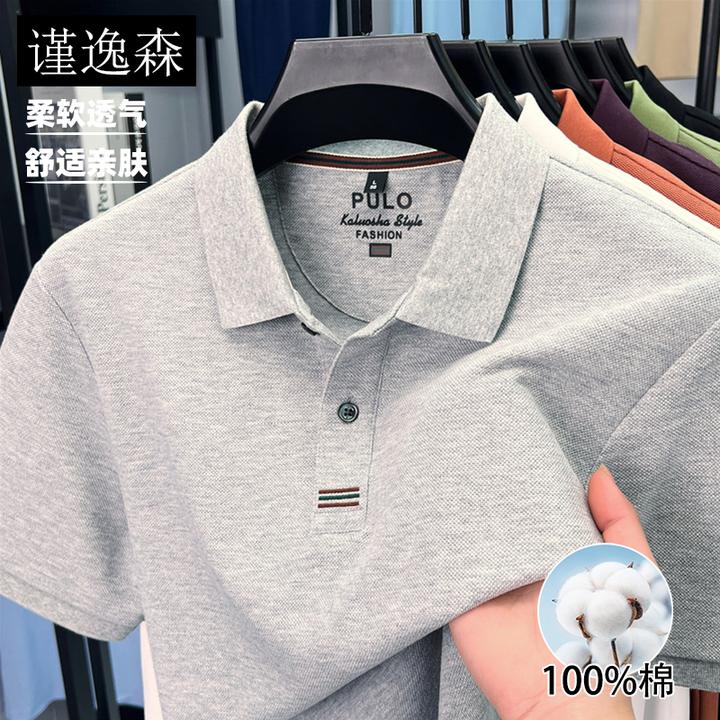 【100%丝光棉】男士翻领夏季POLO衫男款上衣宽松休闲半袖纯色T恤男
