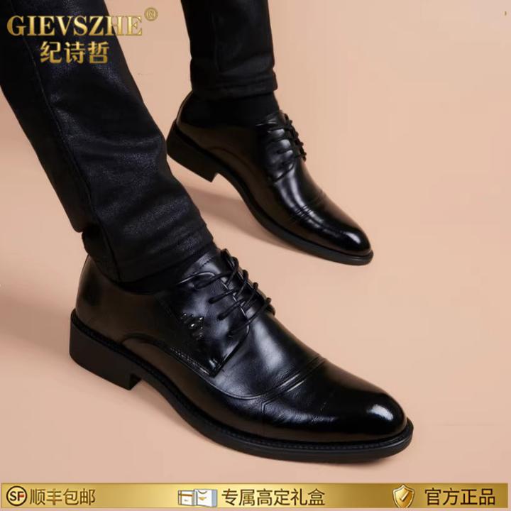 纪诗哲皮鞋男韩版夏季透气内增高休闲商务正装男鞋青年英伦皮鞋男