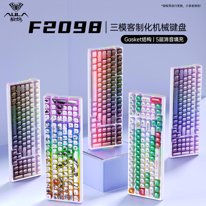 f98主题款客制化机械键盘无线rgb灯电竞游戏办公热插拔打游戏神器
