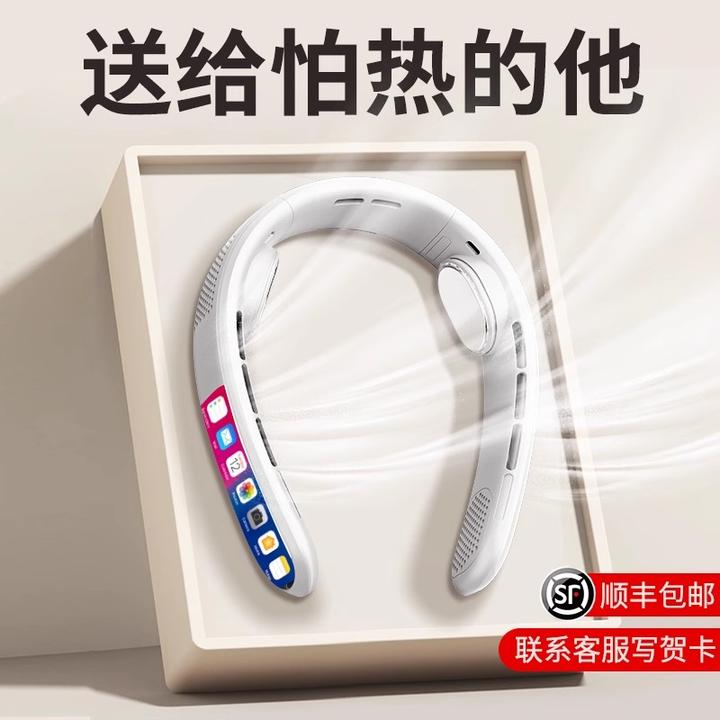 圣诞节生日礼物送男朋友老公男士男生的高档实用的冰敷挂脖风扇