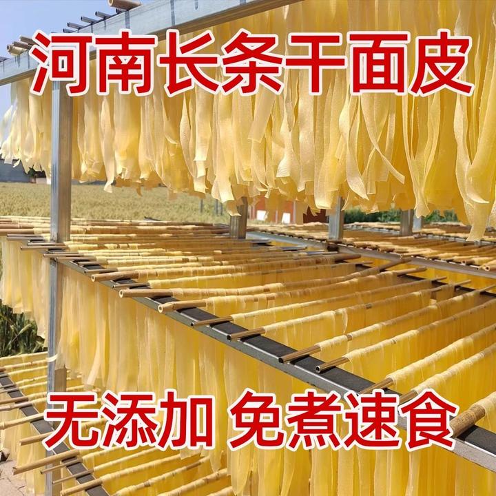 手工干凉皮面皮免煮非油炸凉拌凉皮速食凉皮