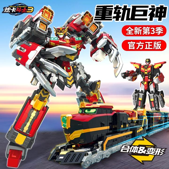 重轨巨神炫卡斗士3第3季变形玩具男孩机甲金刚机器人儿童礼物正版