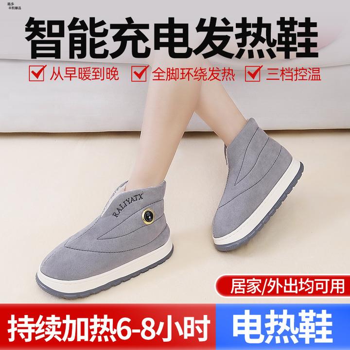 男女智能发热鞋充电加热电暖鞋暖脚神器可行走远红外保暖棉鞋