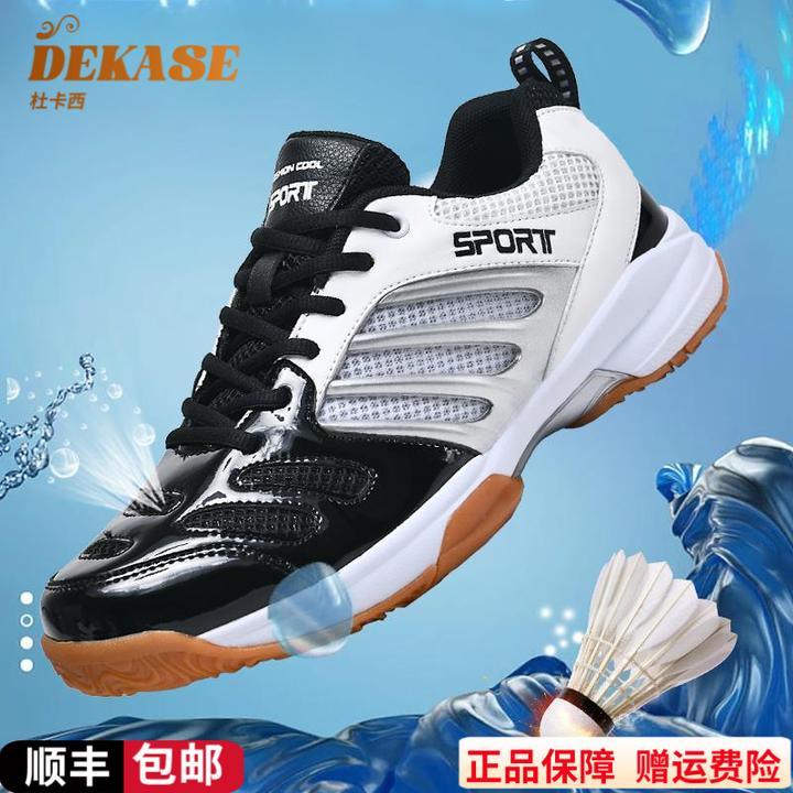 Dekase 专业羽毛球鞋牛筋底排球鞋男女成人学生运动鞋室内网球乒