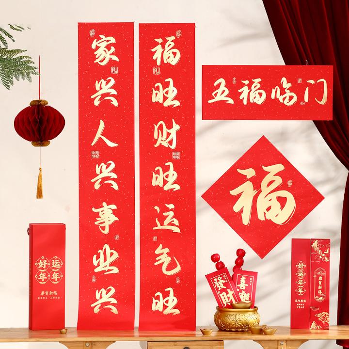 2025年蛇年对联大礼包