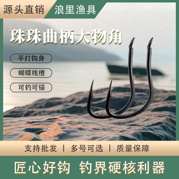 青鱼珠珠大物角鱼钩可钓可锚破鳞穿甲合规锚鱼三棱刀锋新钓鱼神器