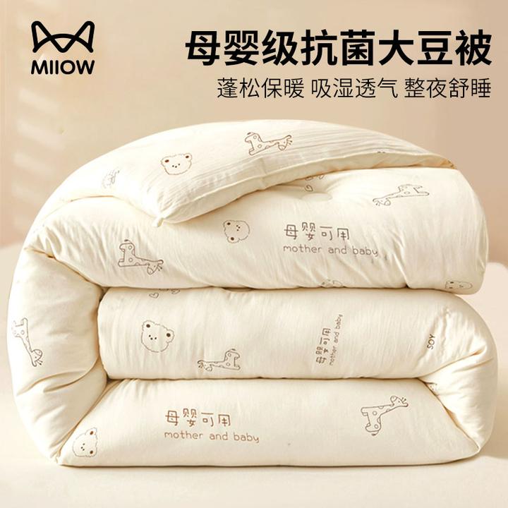 A类大豆纤维被子被芯加厚保暖冬被宿舍单双人春秋被棉被四季通用