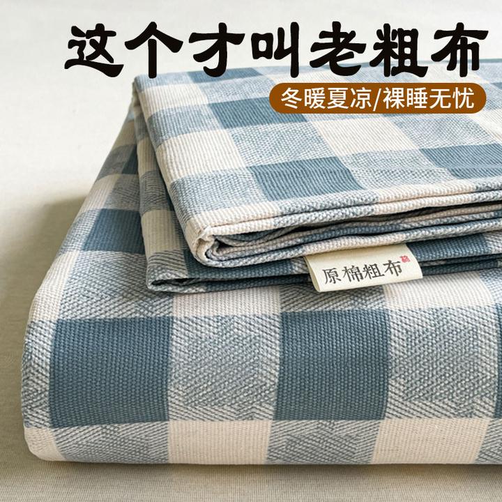夏季老粗布床单单件加厚棉高档凉席老土布可水洗特密被单夏天专用