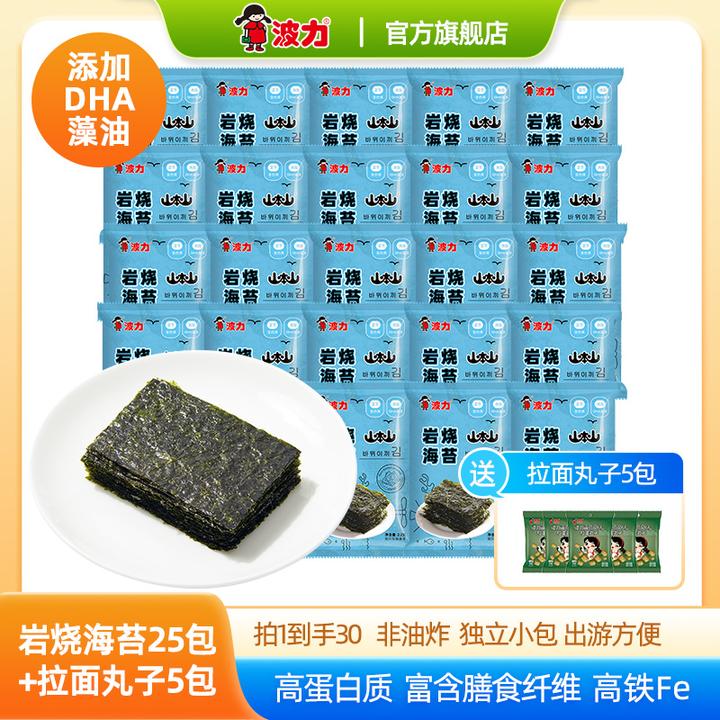 【波力】岩烧海苔2.2g15包/25包海味休闲零食海苔爆款组合儿童零食