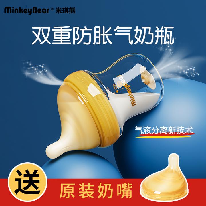 米琪熊玻璃奶瓶新生婴儿初生宝宝躺着喝的防胀气防呛奶0-3到6个月