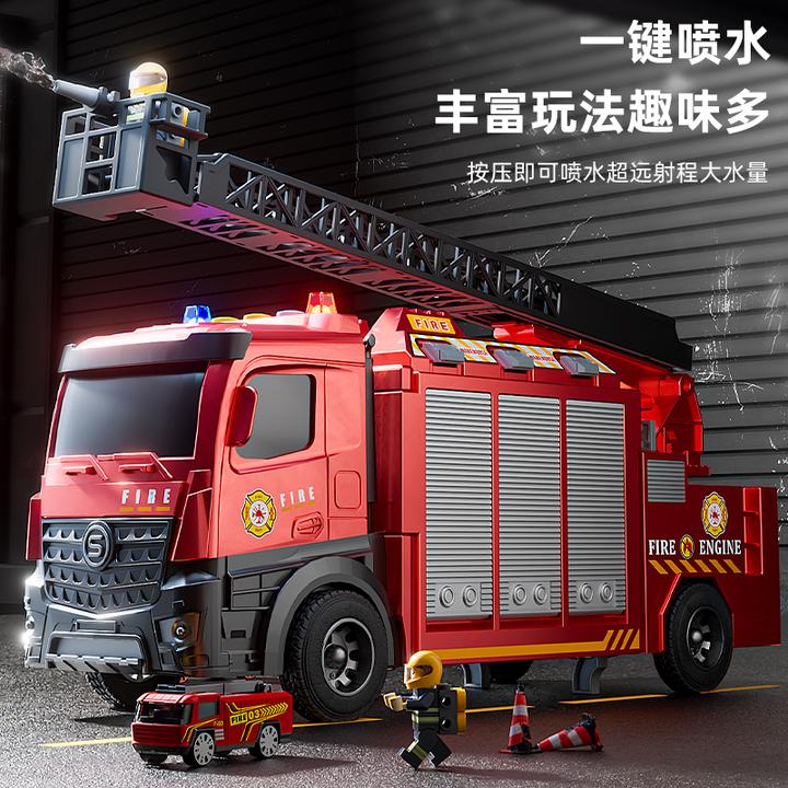 六一礼物61儿童玩具消防车可喷水合金变形弹射轨道益智男孩工程车