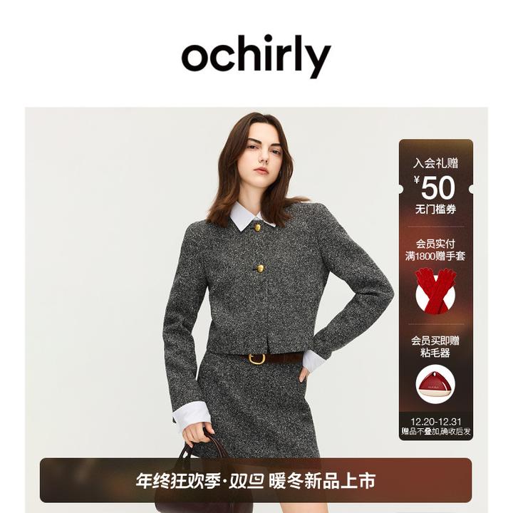 【季末折扣】欧时力 小香风花式纱粗花呢短外套上衣高级2025秋新