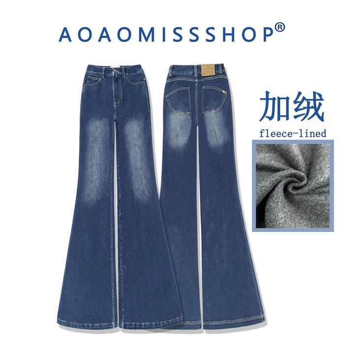 【蓝色微喇叭】加绒和单裤AOAOMISSSHOP鳌鳌家秋冬四面弹力牛仔长裤