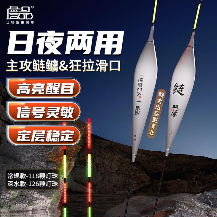 詹品led双浮电子夜光漂野钓高灵敏浮漂日夜两用鲢鳙大物鱼漂