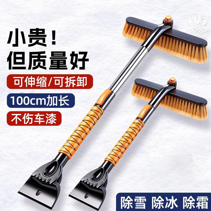 除雪铲汽车铲雪神器扫雪车刷子车用玻璃刮雪除冰除霜冬季清雪工具