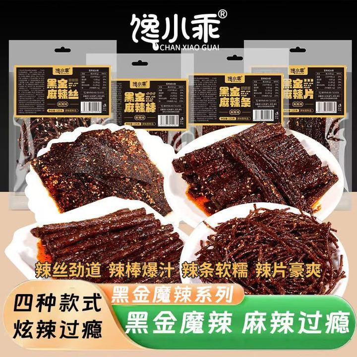 馋小乖黑金辣条网红爆款湖南特产麻辣小吃童年怀旧解馋零食小吃