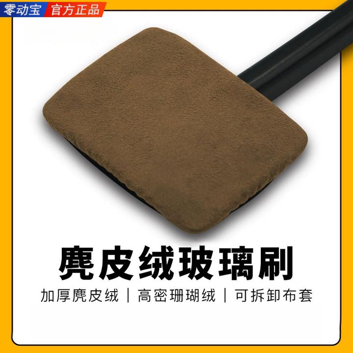 汽车除雾刷前挡风玻璃清洁刷子刷车窗除尘掸子擦车工具神器洗车