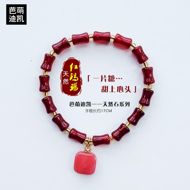 【假一赔十】红玛瑙竹节方糖无事牌手链手串小众气质手饰生日礼物