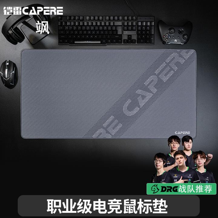 CAPERE(铠雷)防水操控鼠标垫飒紫色中高敏玩家无畏契约电竞游戏垫