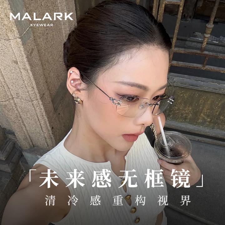 MALARK韩系无框眼镜女超轻β钛架高级感无边框眼镜素颜防蓝光近视