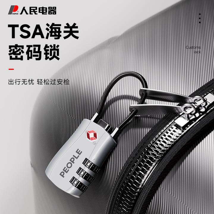 人民电器出国旅行TSA海关锁防盗锁拉杆箱密码锁托运通关锁便携锁