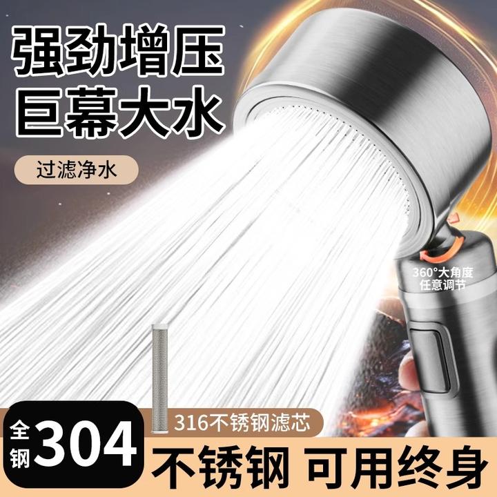 304不锈钢过滤增压淋浴花洒喷头洗澡耐摔浴室淋雨浴霸加压莲蓬头