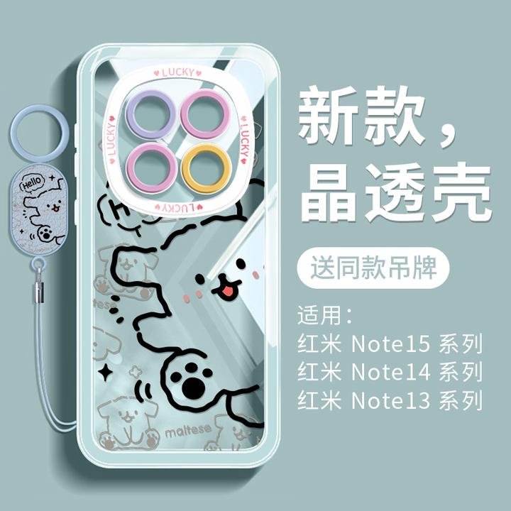 线条小狗适用红米note15pro手机壳14新款13+小米12turbo保护套11t