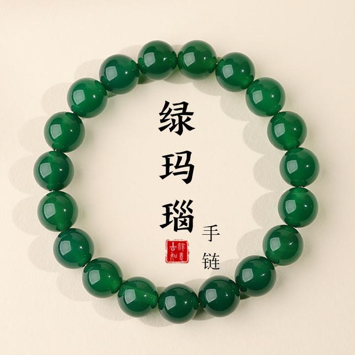 天然绿玛瑙手串玉石手链绿玉髓高级情侣单圈男女礼物佛珠男女饰品