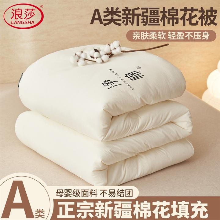 浪莎新疆100%纯棉花被加厚保暖棉被冬被学生宿舍四季通用春秋被芯