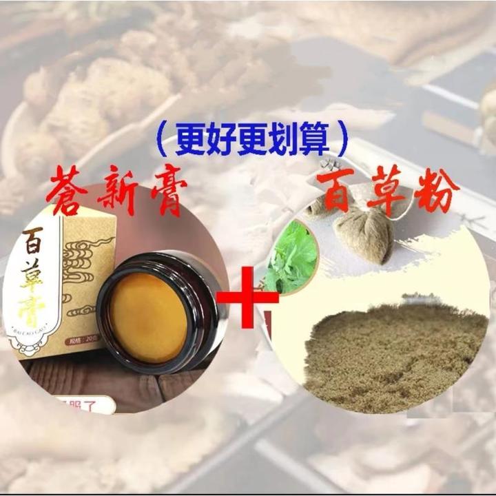【膏+粉】好滴快苍耳子护鼻凝胶舒鼻草本精华提提取液换季常备