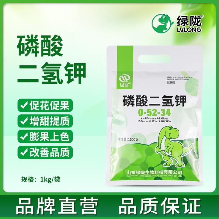 【挺哥福利】植物源磷酸二氢钾入水速溶99%干基纯度高级水溶叶面肥