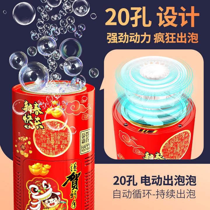 新年烟花泡泡机儿童全自动仿真鞭炮礼花网红灯光音效泡泡机玩具