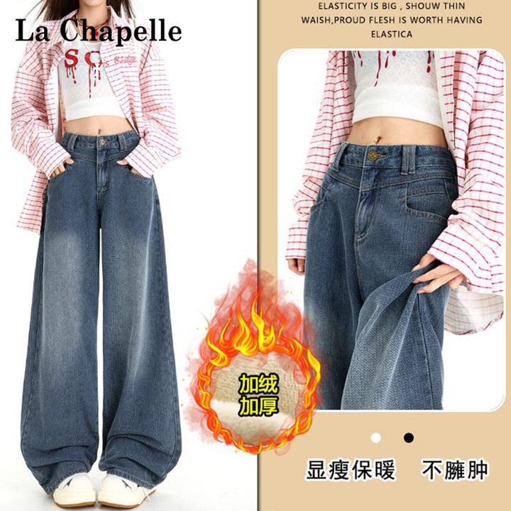 拉夏贝尔复古星空纹阔腿牛仔裤女秋冬加绒加厚高腰保暖拖地直筒裤