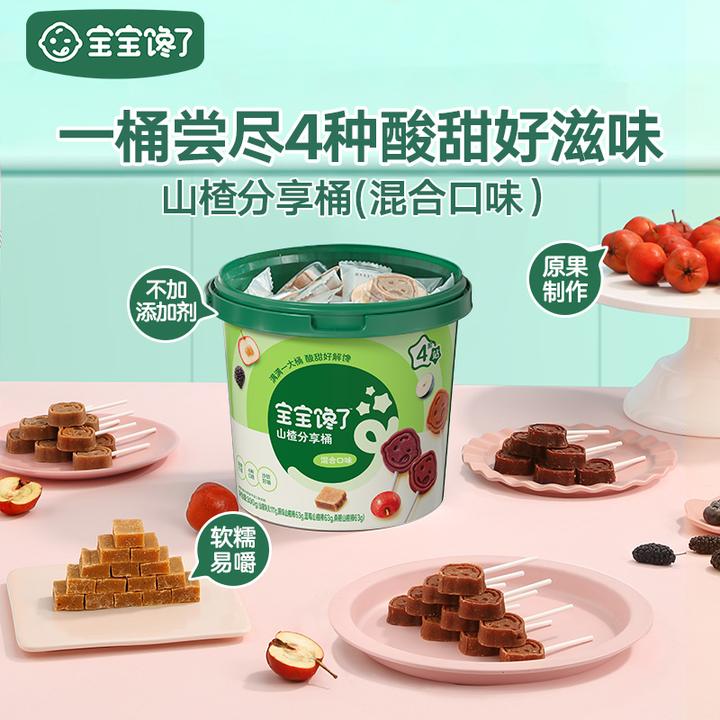 宝宝馋了 山楂分享桶 300g/桶 D