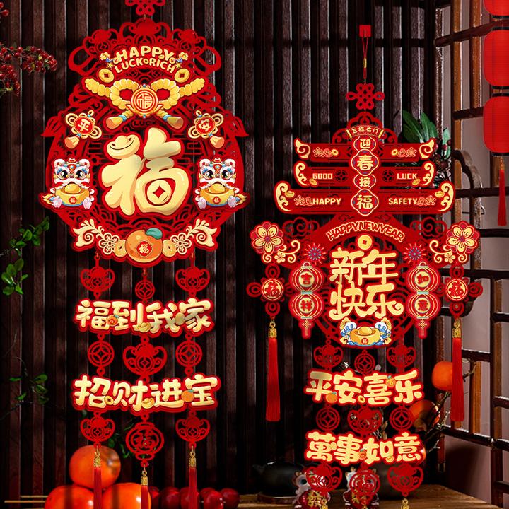 蛇年福字挂件2025新款新年客厅装饰春节布置入户门挂过年福字门贴