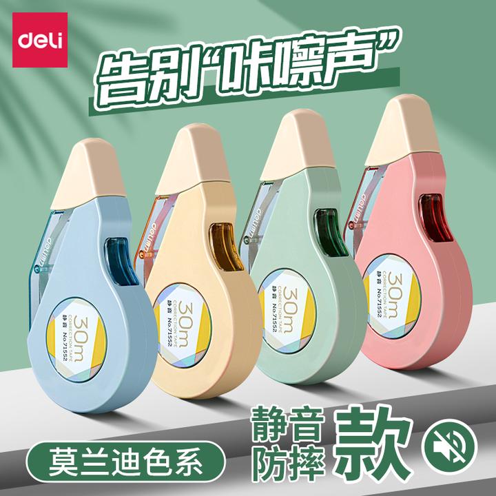得力静音修正带防摔3~6年级学生隐形无痕大容量涂改带耐摔改正带