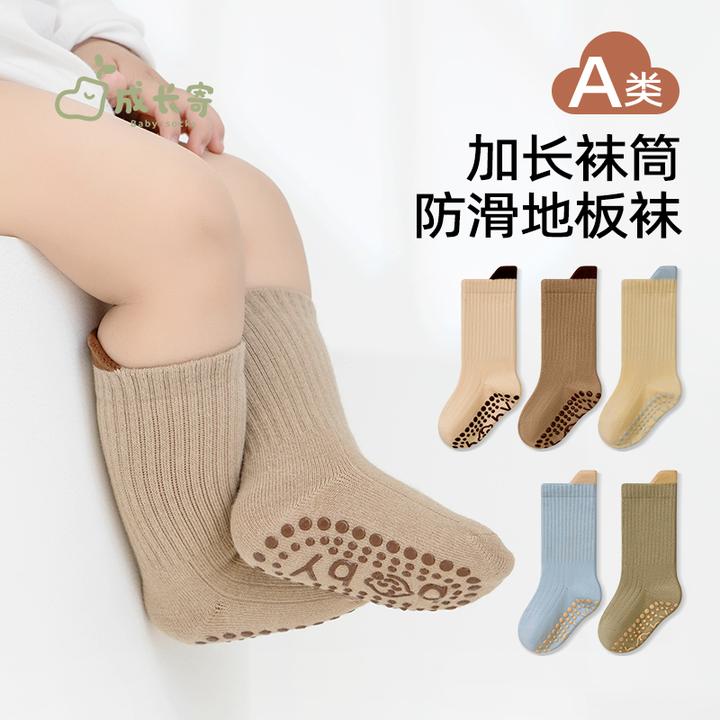 成长寄宝宝地板袜春秋防滑防凉高筒室内穿婴儿无骨学爬儿童学步袜