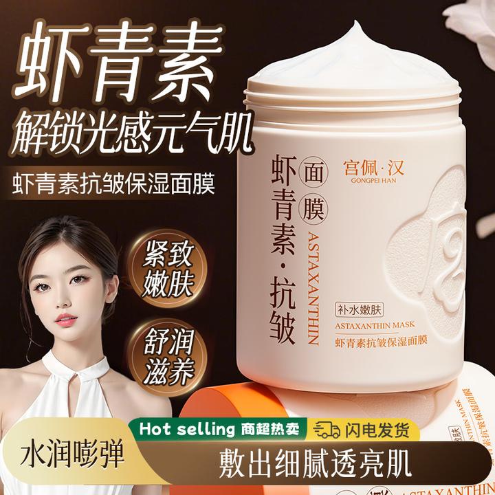 【买一送一】玻色因水光面膜补水保湿修护透亮嫩肤紧致抗皱滋养护理
