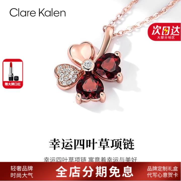 ClareKalen幸运四叶草项链女士配饰锁骨链百搭轻奢跨年送女友