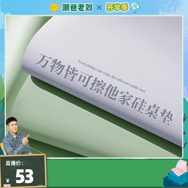 【他家硅】防污学习桌垫防笔墨护眼桌布防滑无毒防水可擦洗裁剪桌垫