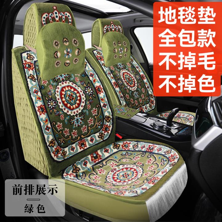 混纺羊绒汽车全套坐垫冬季加厚全包款地毯式座套四季通用车座套