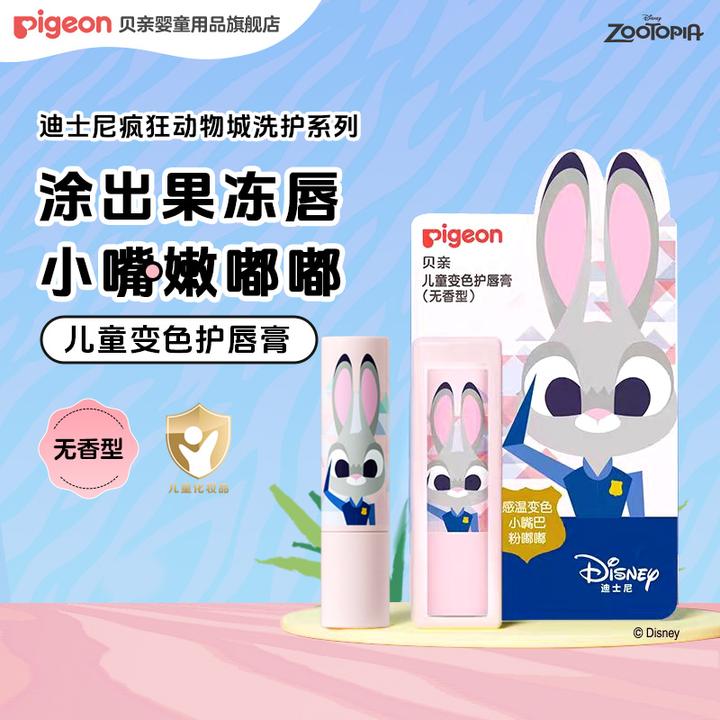 【奚梦瑶推荐】贝亲迪士尼联名儿童变色护唇膏润唇保湿（无香型）3.8g