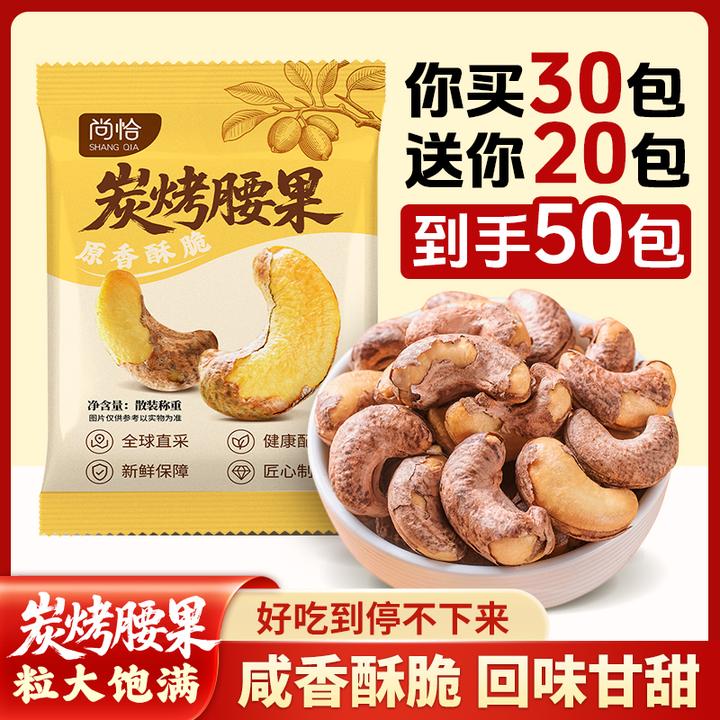 炭烤腰果新货A170特大颗粒咸香酥脆越南特产坚果干货孕妇零食