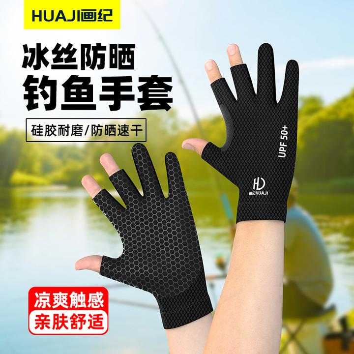 钓鱼手套专用露指防晒路亚户外骑行防滑手套夏季冰丝轻薄款高弹