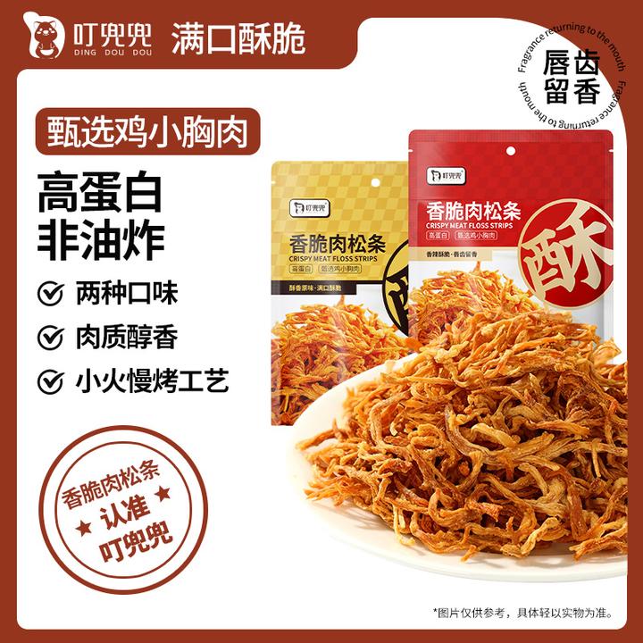 叮兜兜非油炸高蛋白肉类零食肉条咸香甜酥脆鸡肉松条一袋四小包
